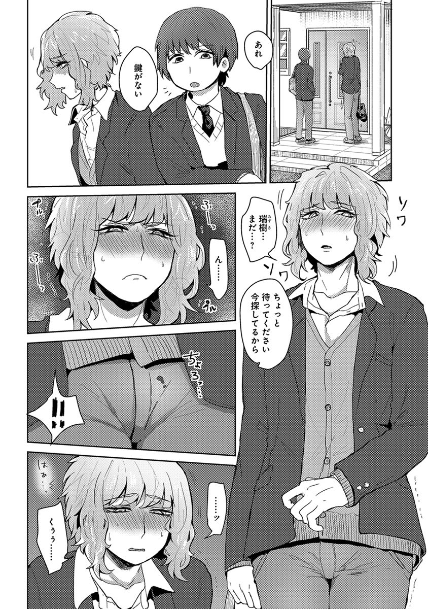 [へぶん]ムギ兄ちゃん