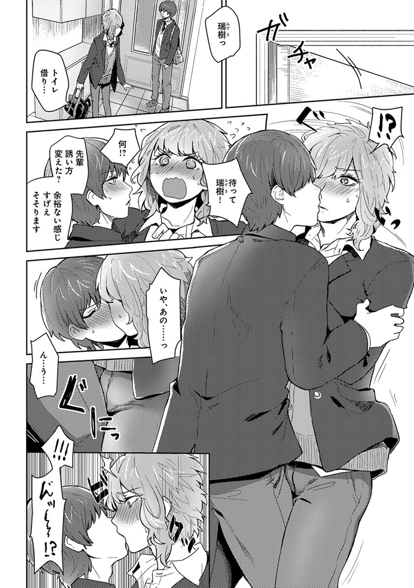 [へぶん]ムギ兄ちゃん