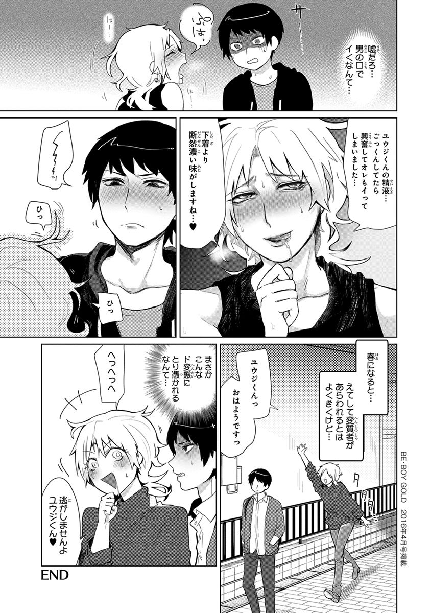 [へぶん]ムギ兄ちゃん