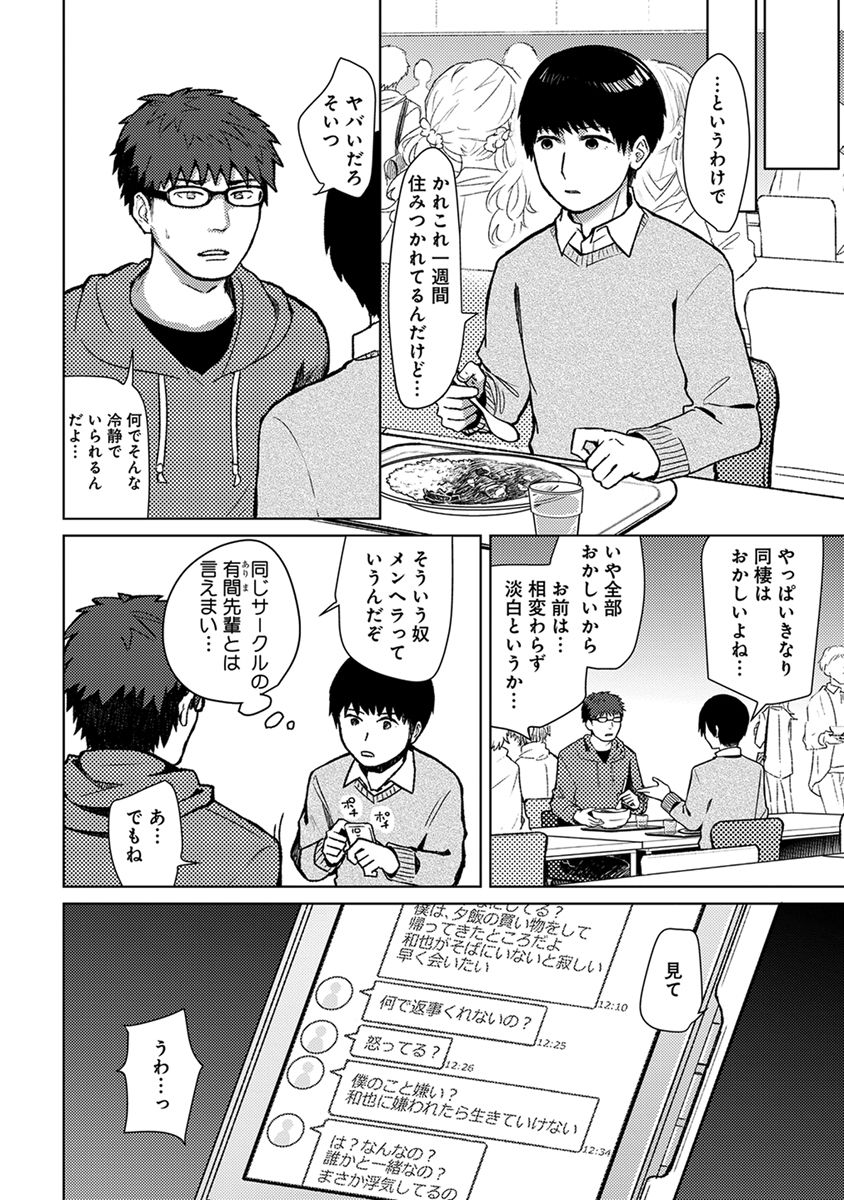 [へぶん]ムギ兄ちゃん