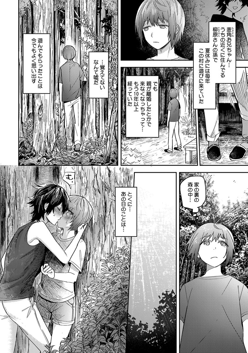 [へぶん]ムギ兄ちゃん