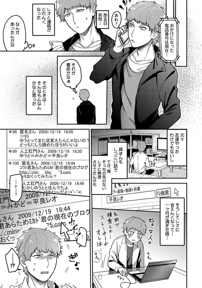 [へぶん]ムギ兄ちゃん