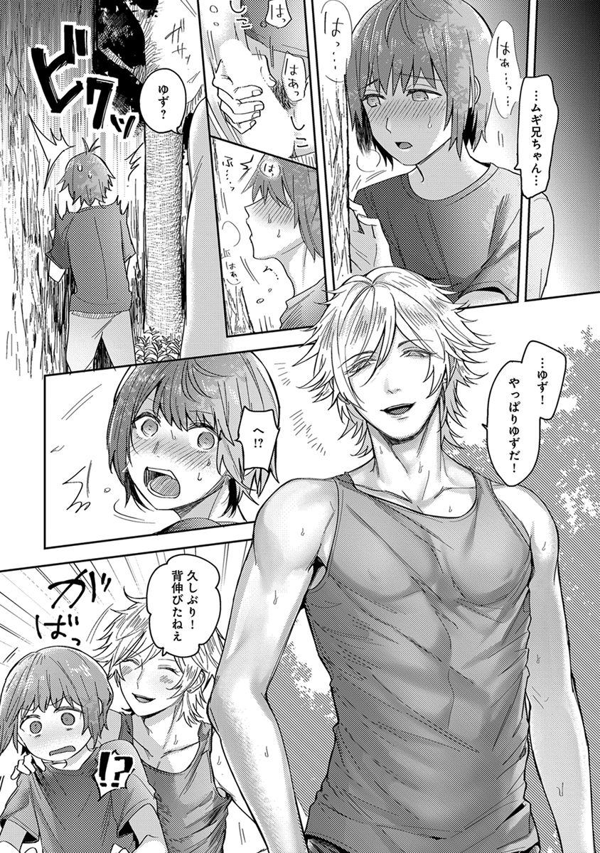 [へぶん]ムギ兄ちゃん