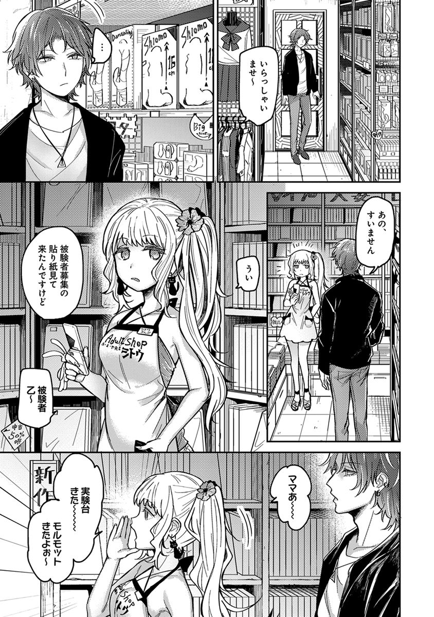 [へぶん]ムギ兄ちゃん