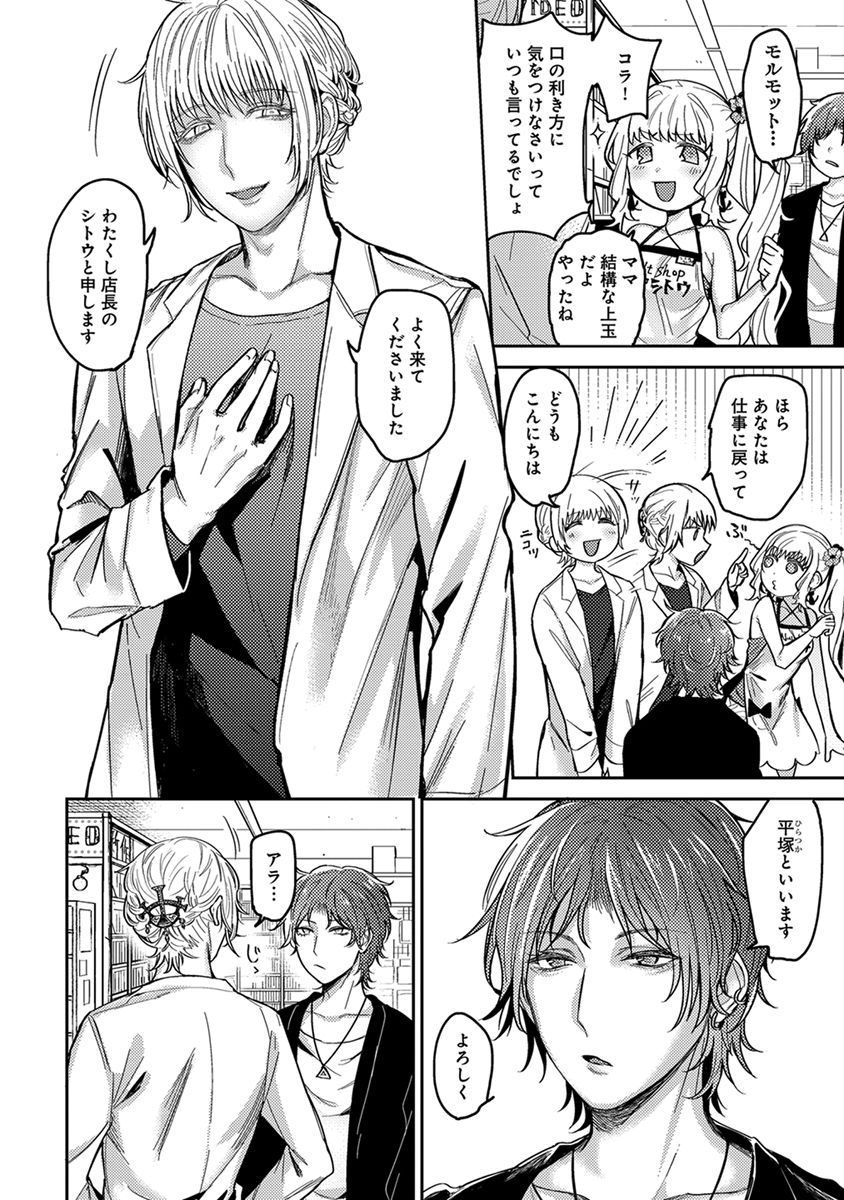 [へぶん]ムギ兄ちゃん