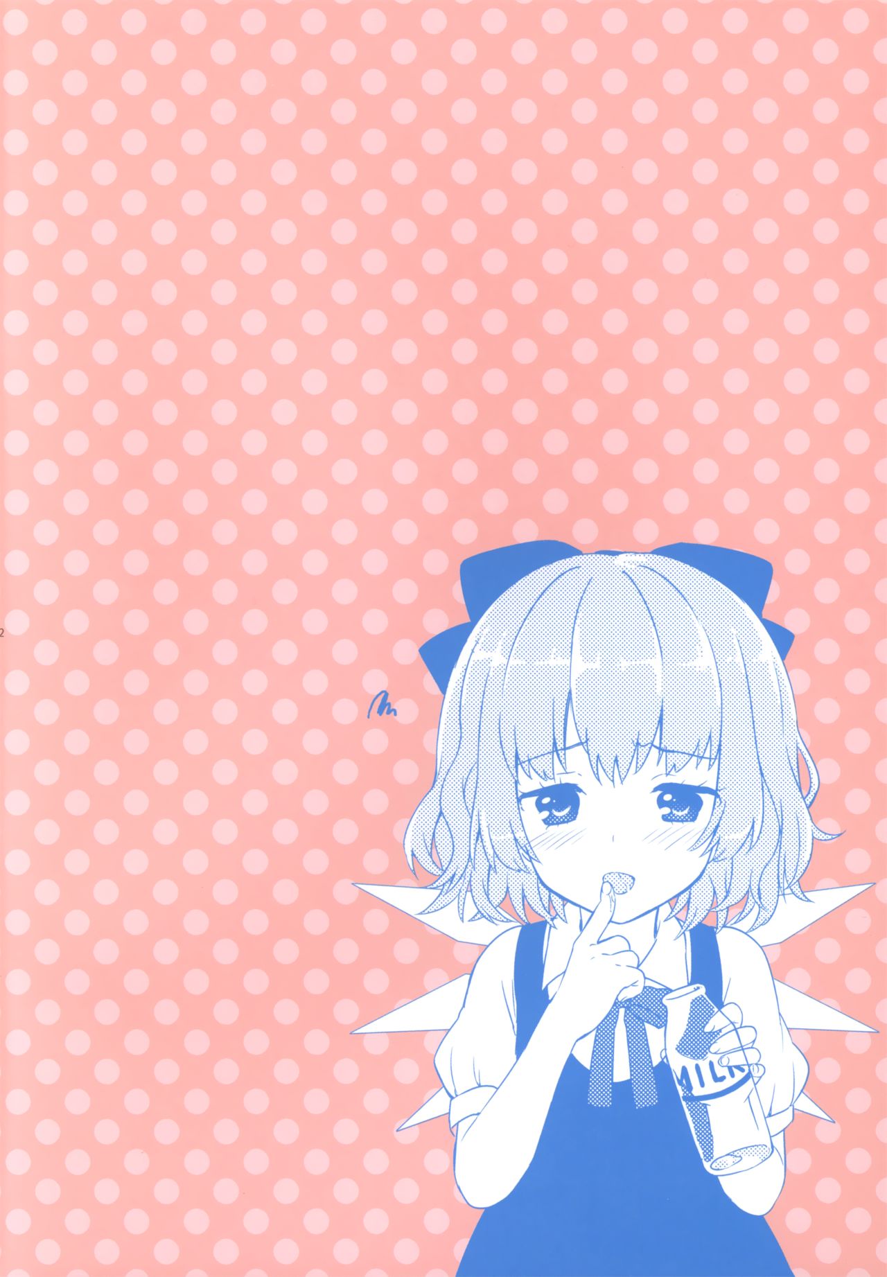 (例大祭10) [Caramel Macchiato (まき)] チルノちゃんにおあずけされたい人向け (東方Project) [英訳]