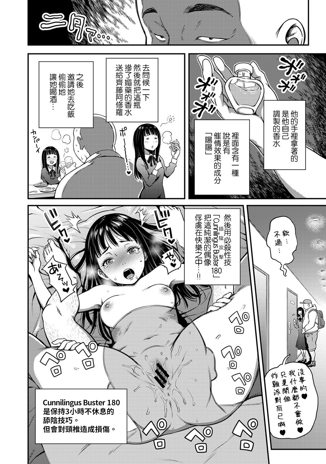 [亀山しるこ] 職場で挿入ハプニング!? ―凸凹コンビのハマり方― 第9-14話 [中国翻訳]