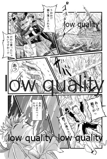 [Andorado (あんどら)] ユキバレマリッジ ~槍弓パロディ再録集~ (Fate/Grand Order)