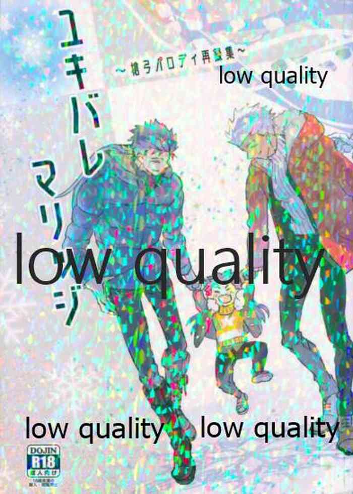 [Andorado (あんどら)] ユキバレマリッジ ~槍弓パロディ再録集~ (Fate/Grand Order)