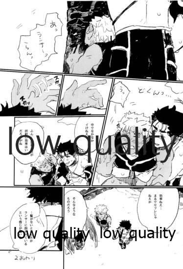 (第22次ROOT4to5) [Karmin (ほずみ)] 熱愛 (Fate/Grand Order)