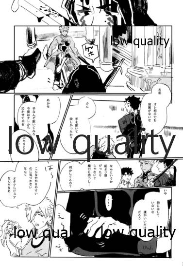 (第22次ROOT4to5) [Karmin (ほずみ)] 熱愛 (Fate/Grand Order)
