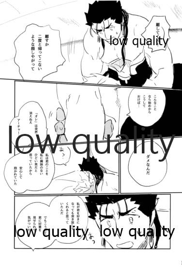 (第22次ROOT4to5) [Karmin (ほずみ)] 熱愛 (Fate/Grand Order)