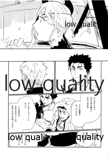 (第22次ROOT4to5) [Karmin (ほずみ)] 熱愛 (Fate/Grand Order)