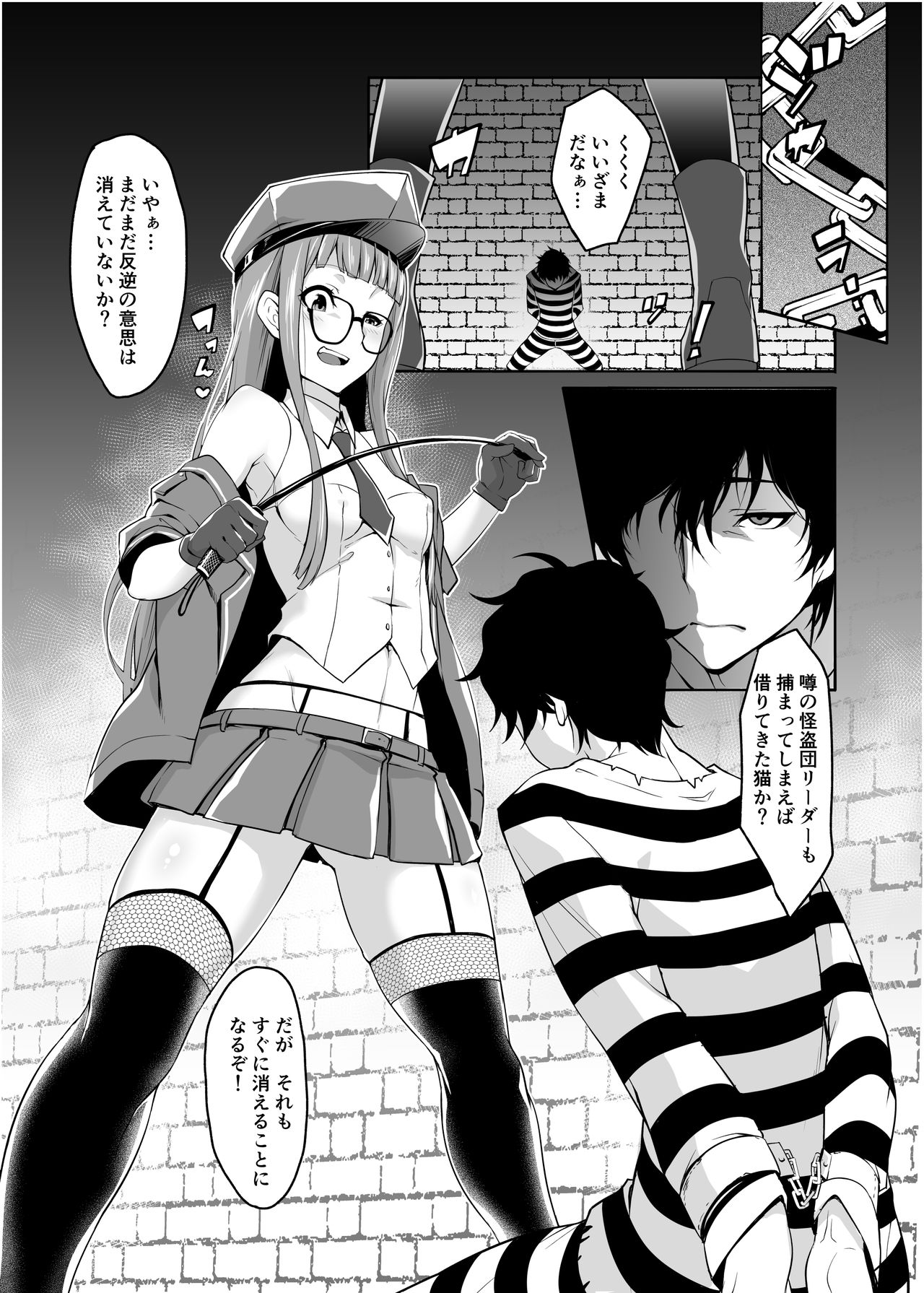 [白い闇 (k-you)] THAT KIND OF PLAY! (ペルソナ5) [DL版]