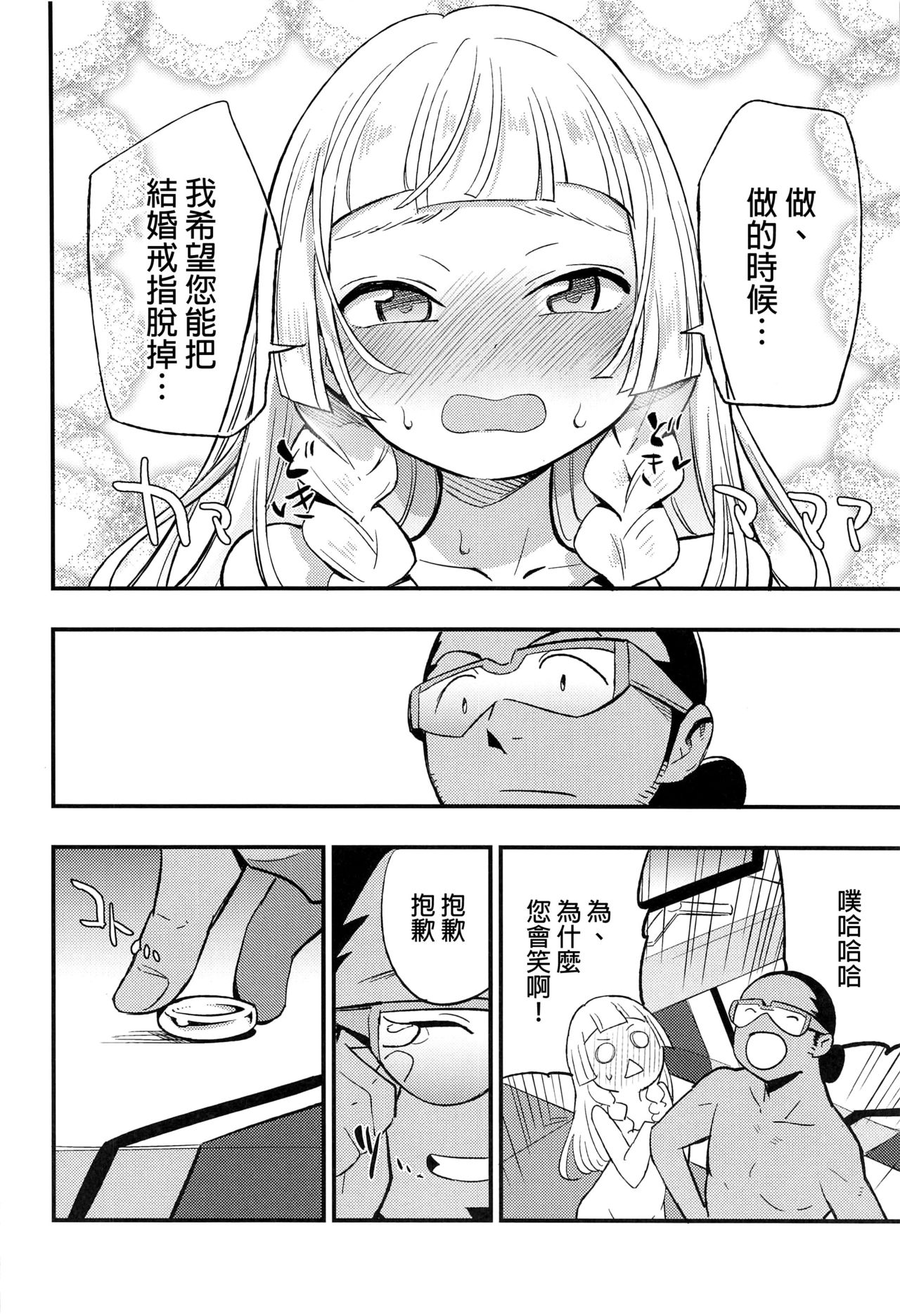 (COMIC1 BS祭 スペシャル) [白ネギ屋 (miya9)] 博士の夜の助手。 総集編 (ポケットモンスター サン・ムーン) [中国翻訳]