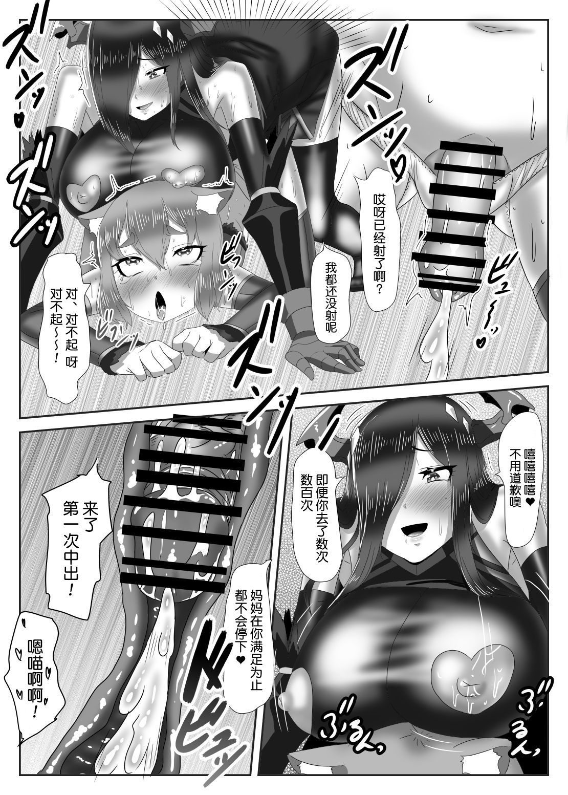 [日々草話 (アパッチ)] ふたなり艦隊と男の娘指揮官～フリードリ●はバブみが深い?～ (アズールレーン) [中国翻訳]