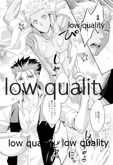 (HaruCC23) [CoLoBoCs (藤宮緑)] Tea Break? (後編) (Fate/Hollow Ataraxia)