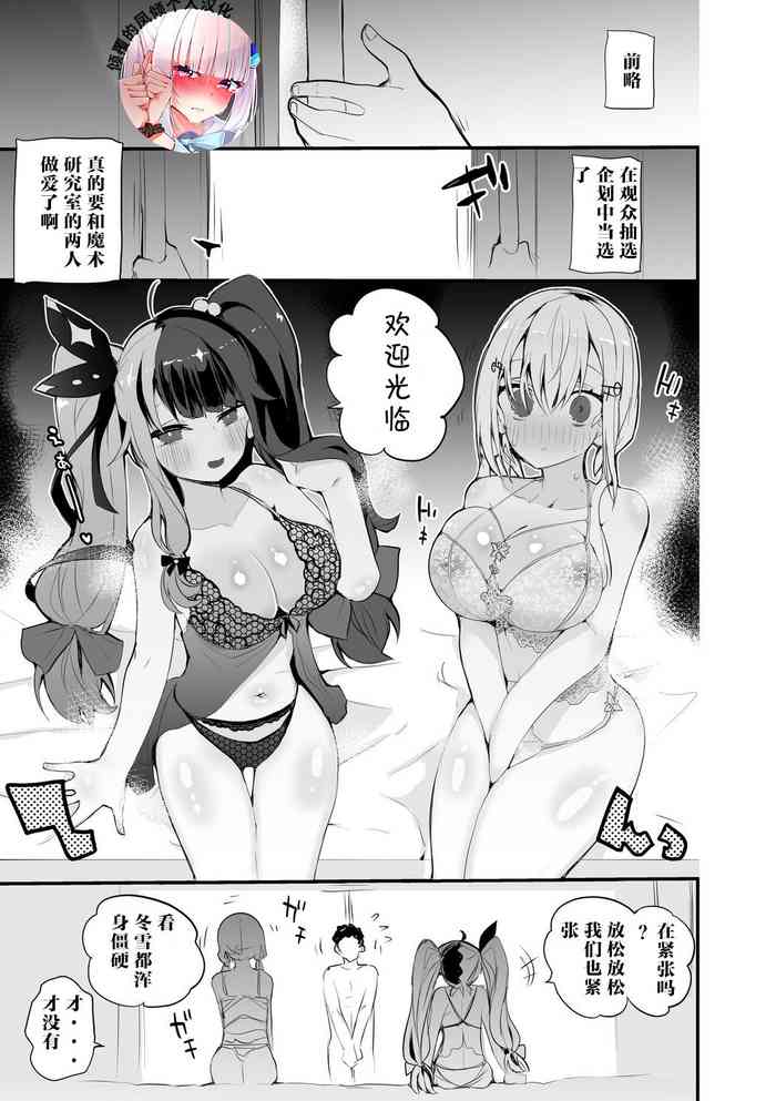 [りんごくらぶ] マジックラボ感謝祭 (にじさんじ) [中国翻訳]