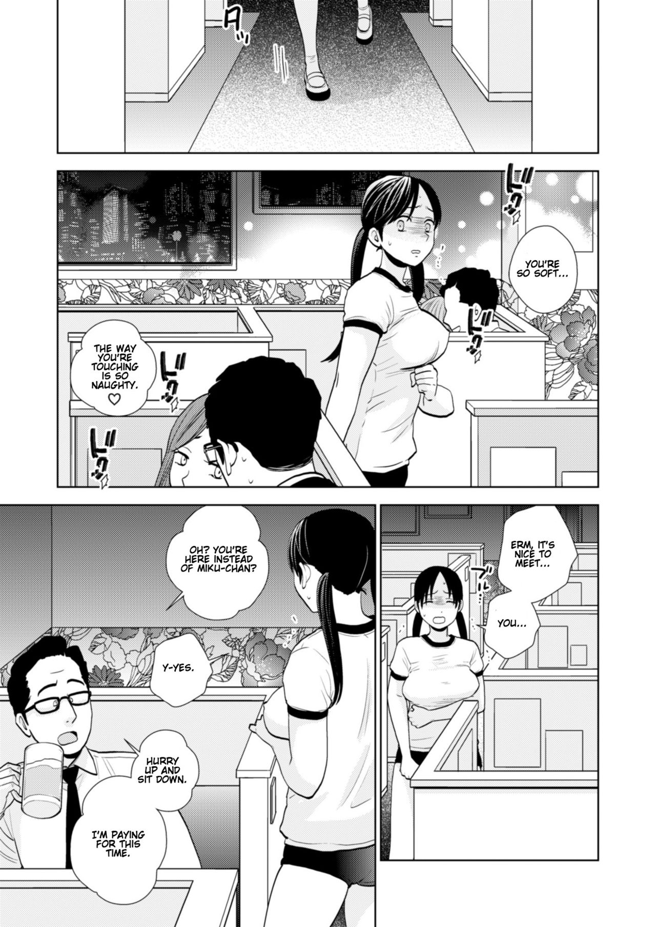 [UDS] 体験入店 [英訳] [DL版]