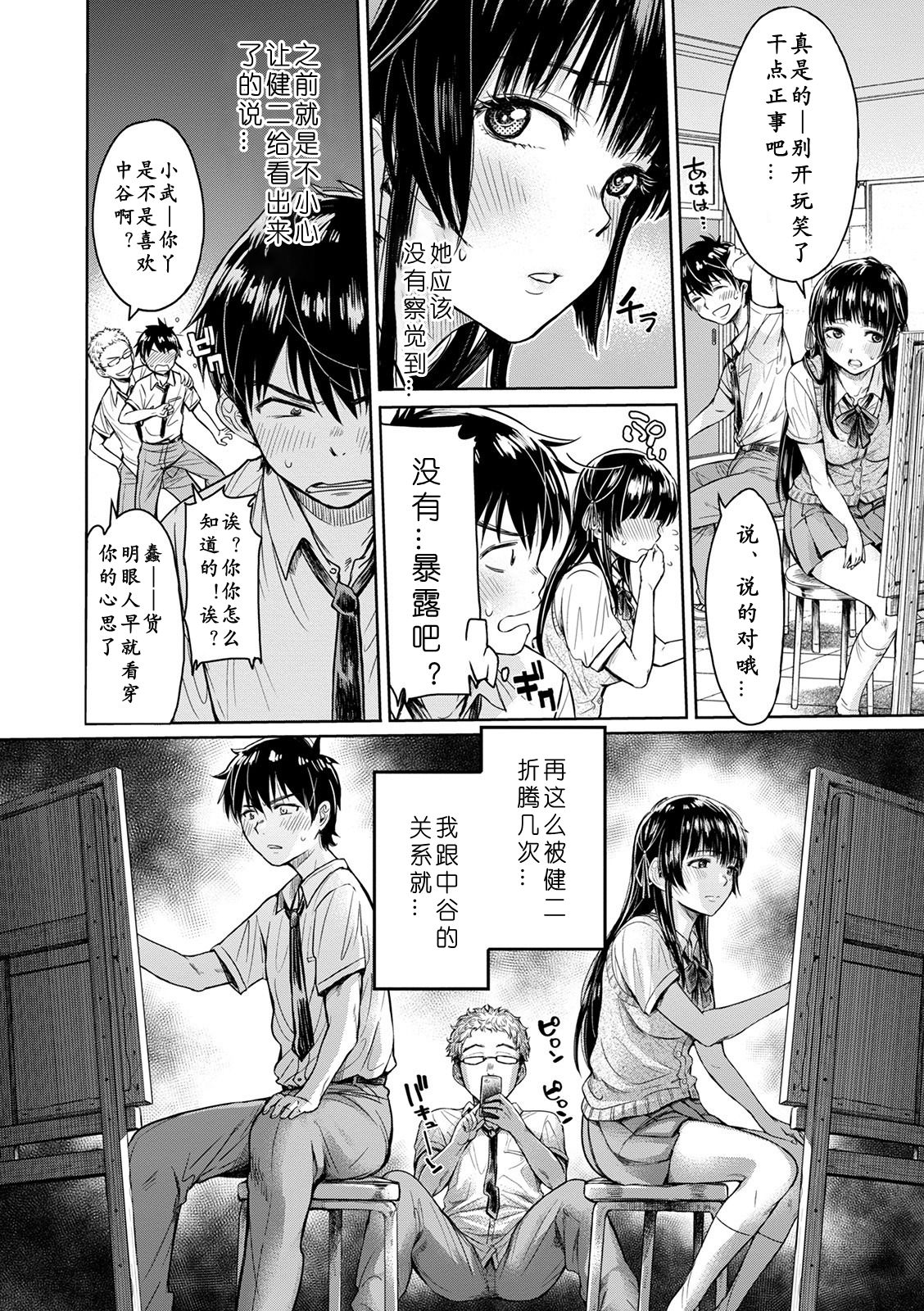 [H9] 彼女に告白する前に友達に中出しされた… 1-3 [中国翻訳] [DL版]