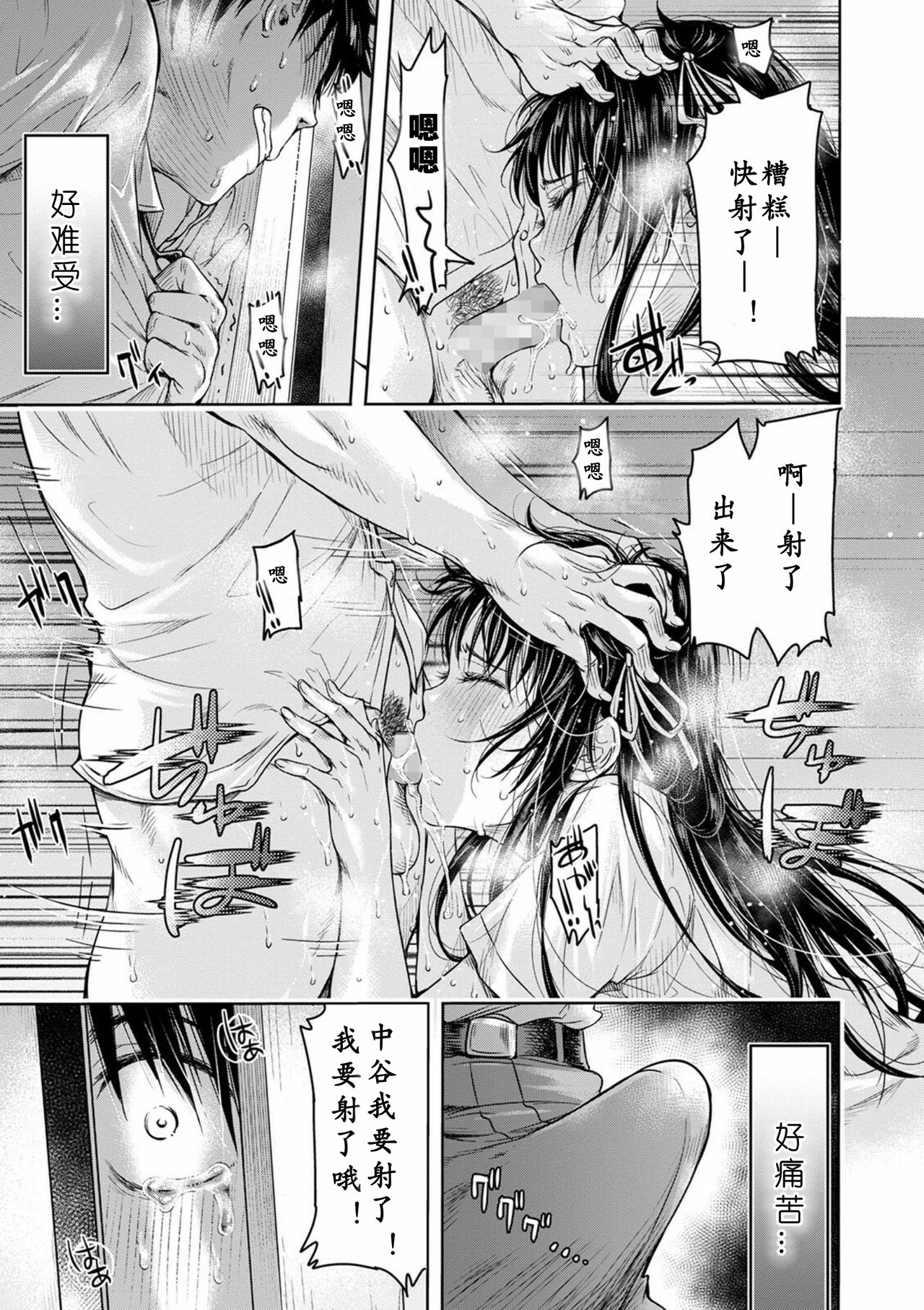 [H9] 彼女に告白する前に友達に中出しされた… 1-3 [中国翻訳] [DL版]