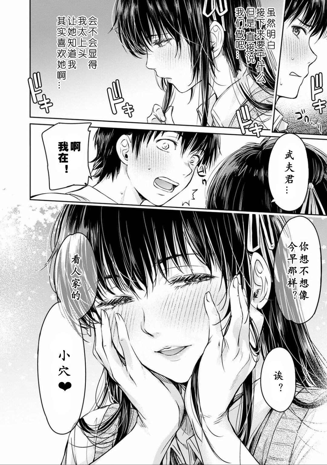 [H9] 彼女に告白する前に友達に中出しされた… 1-3 [中国翻訳] [DL版]