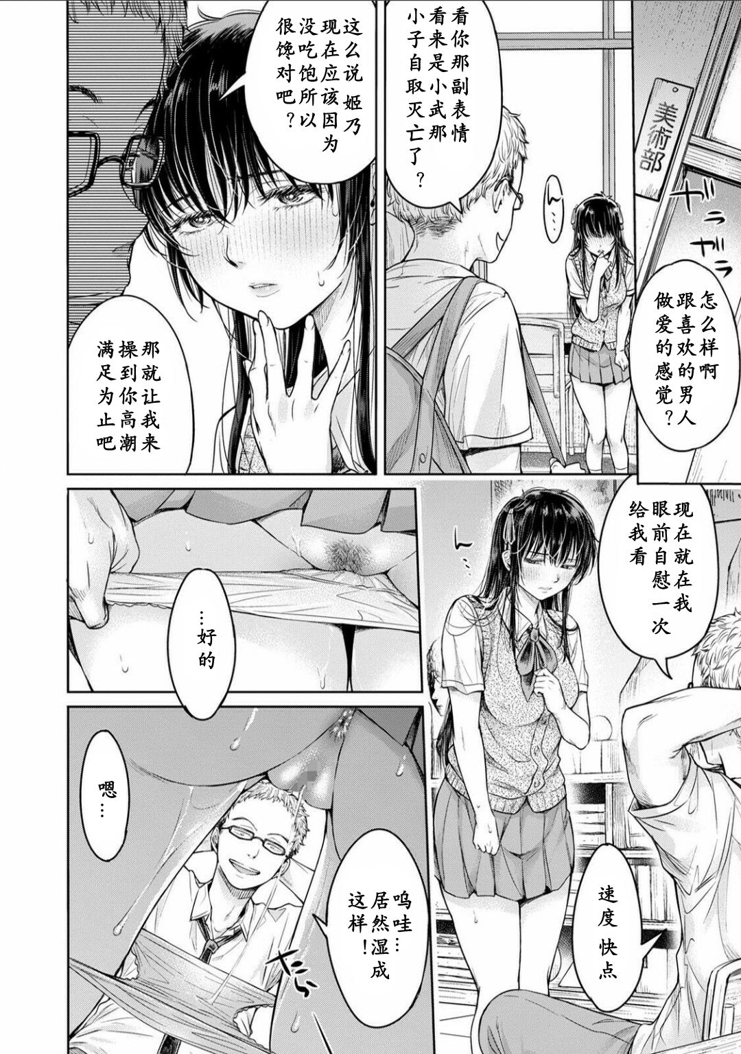 [H9] 彼女に告白する前に友達に中出しされた… 1-3 [中国翻訳] [DL版]