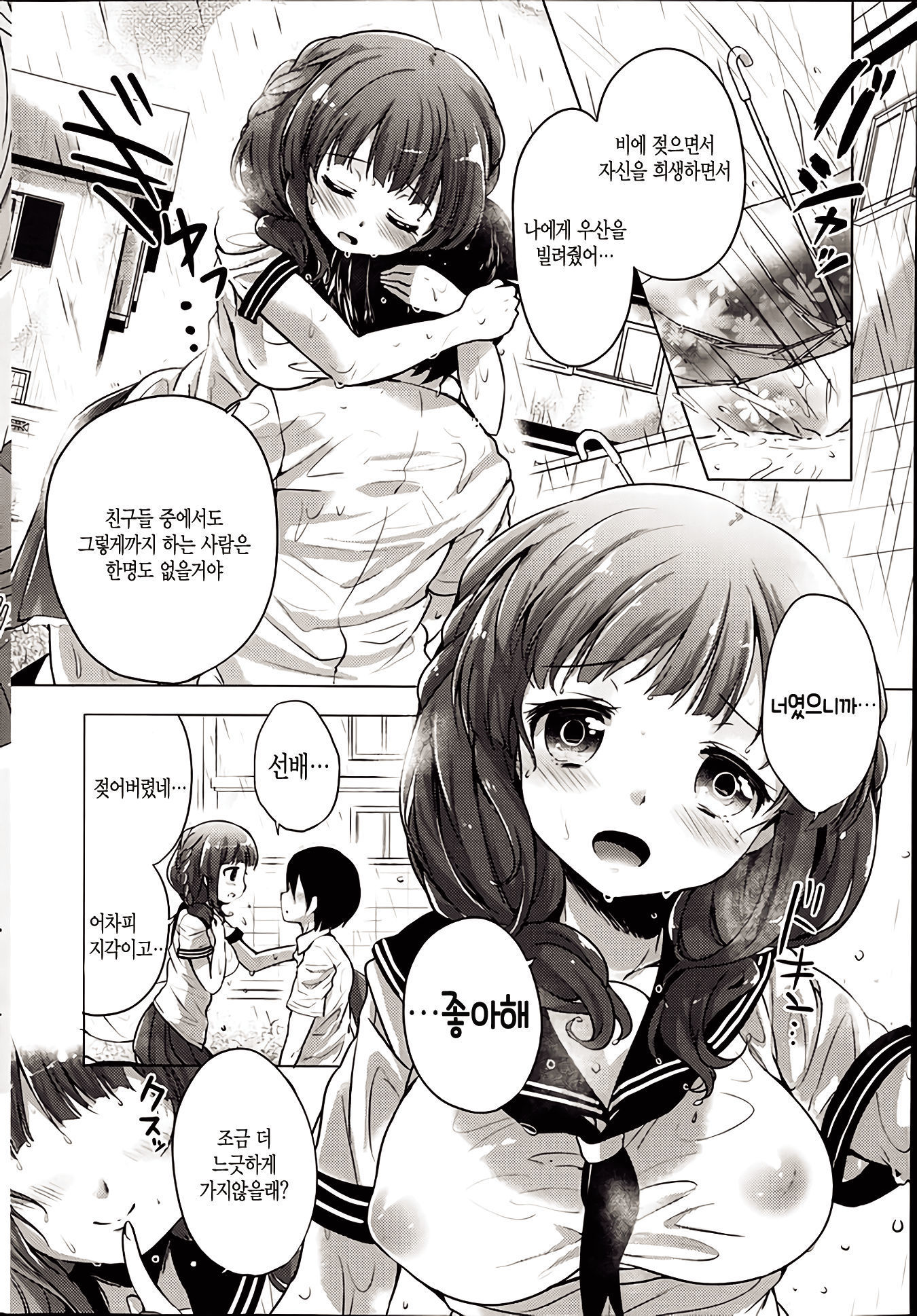 雨の日のプリンセス