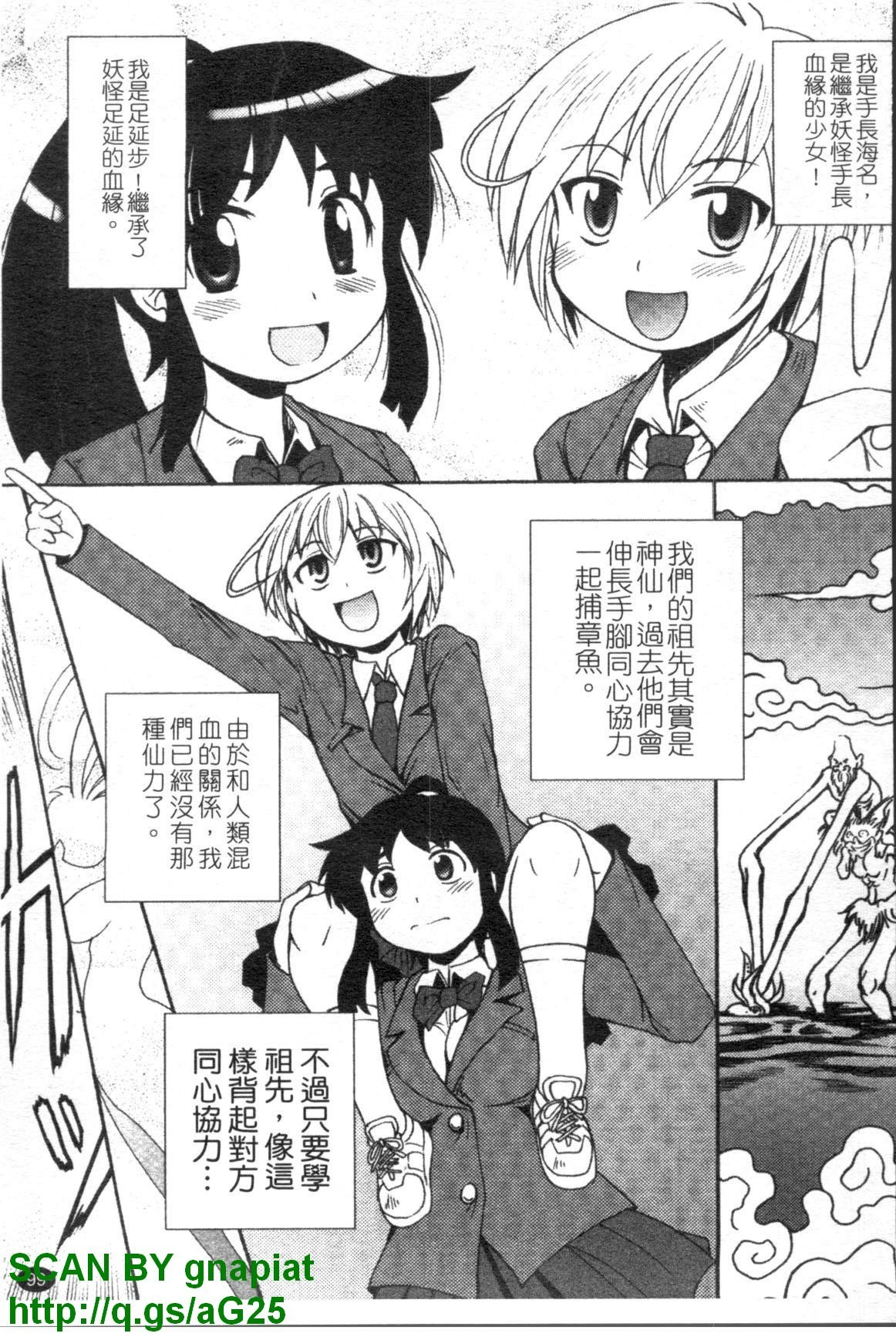 鬼怪町