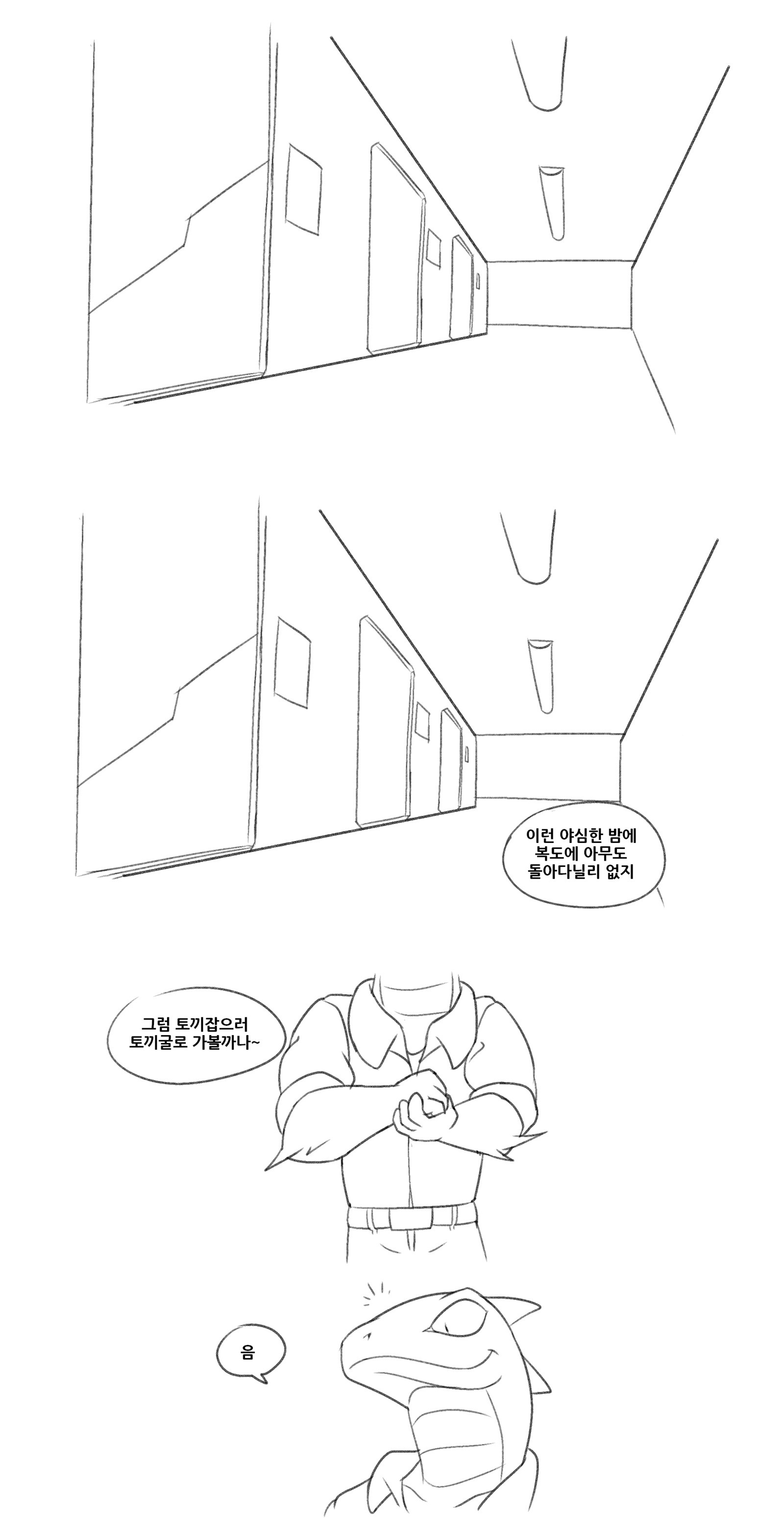 バニーホール