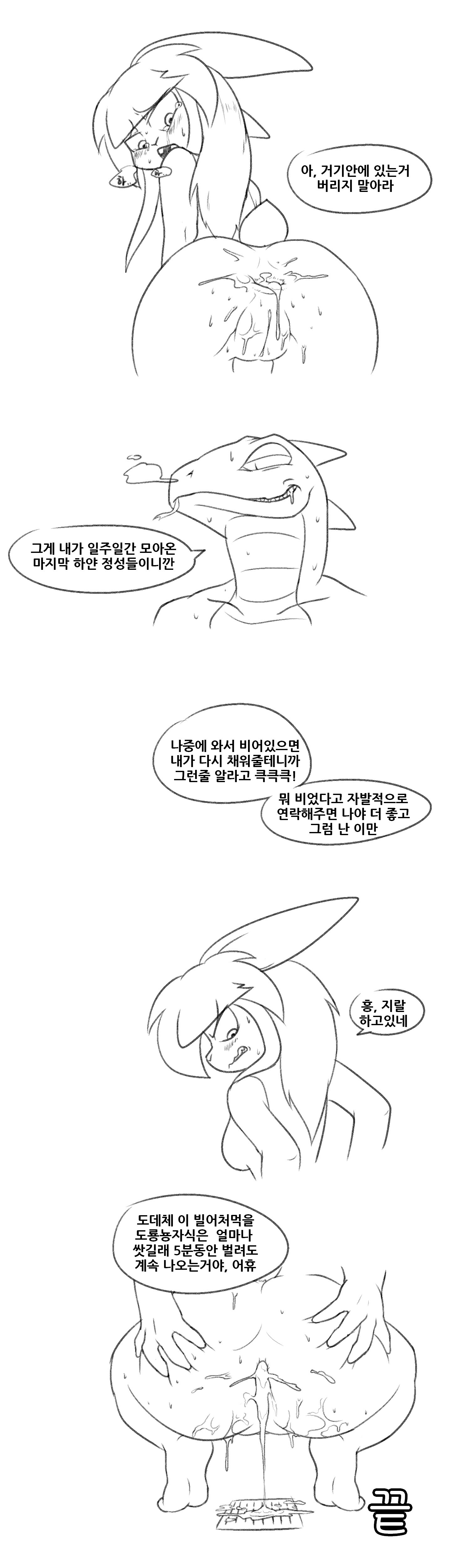 バニーホール