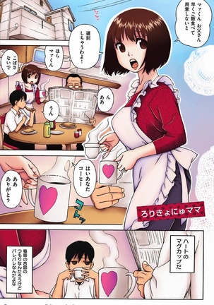 ロリビッグブレストママ1-無修正&によって着色 ロリビッグブレストママ1-無修正&によって着色