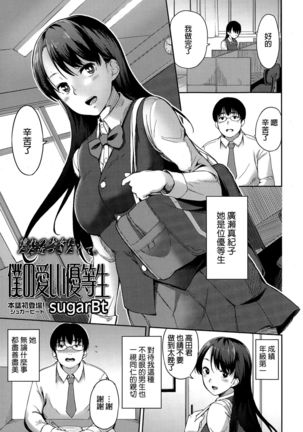 僕の糸生ゆうとせい 僕の糸生ゆうとせい