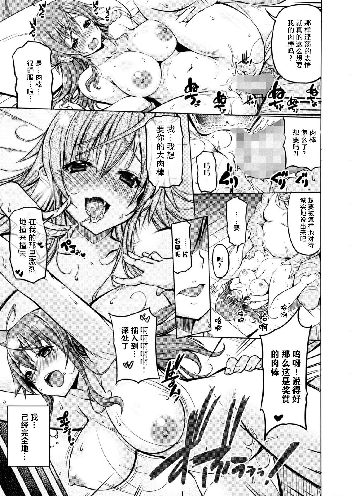 カイゾクキョウユウ【不可视汉化】