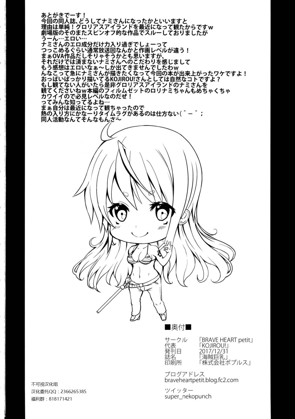 カイゾクキョウユウ【不可视汉化】