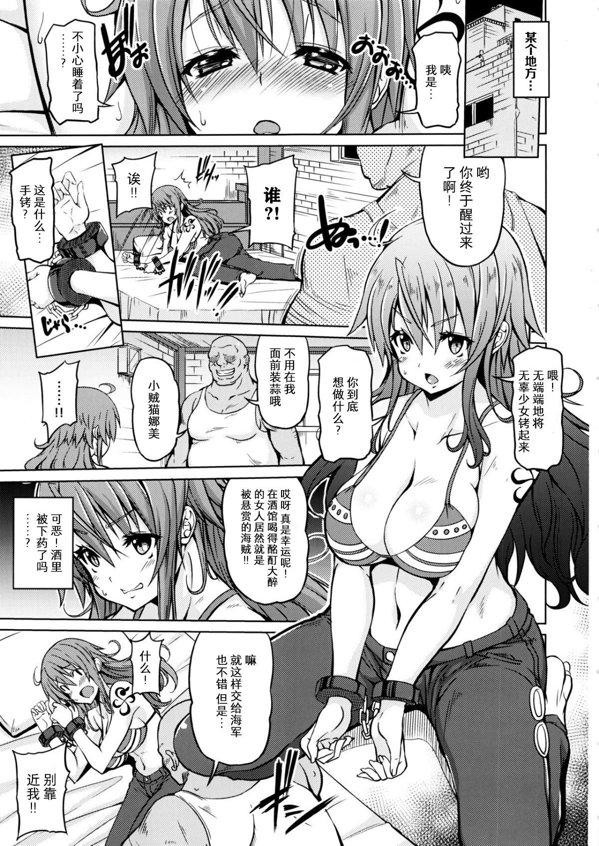 カイゾクキョウユウ【不可视汉化】