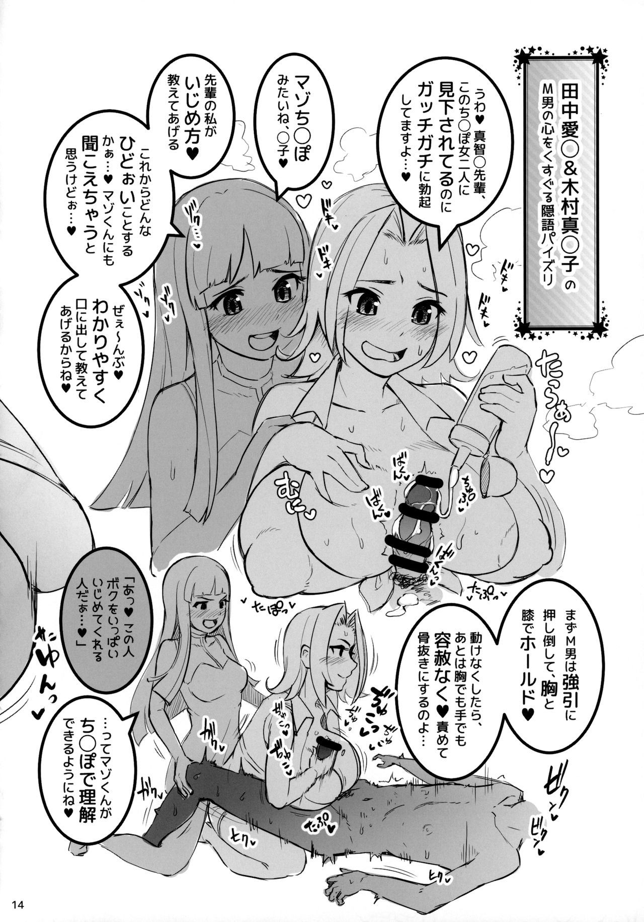 爆乳でエッチなゆうぎきじょうたちがこうしゃこうしゃおっパイでアナタの聖__をかいゅう栄行