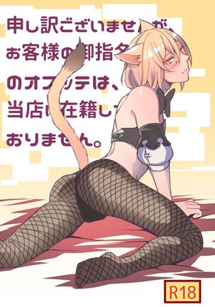 オスラッテがコスプレでエッチなことをするマンガ オスラッテがコスプレでエッチなことをするマンガ