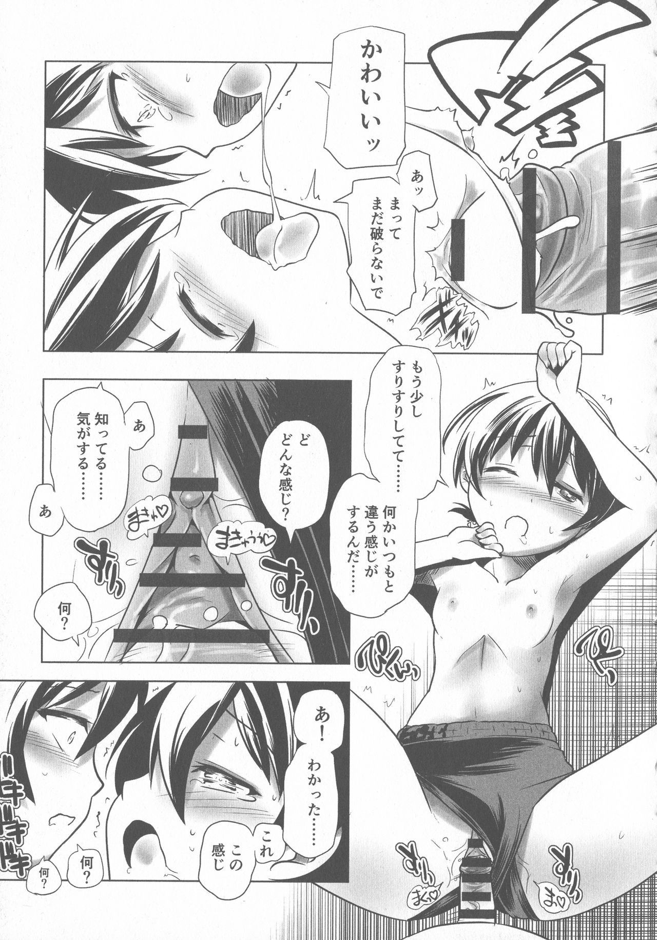 スクール水着とブルマが変態する双子達!!
