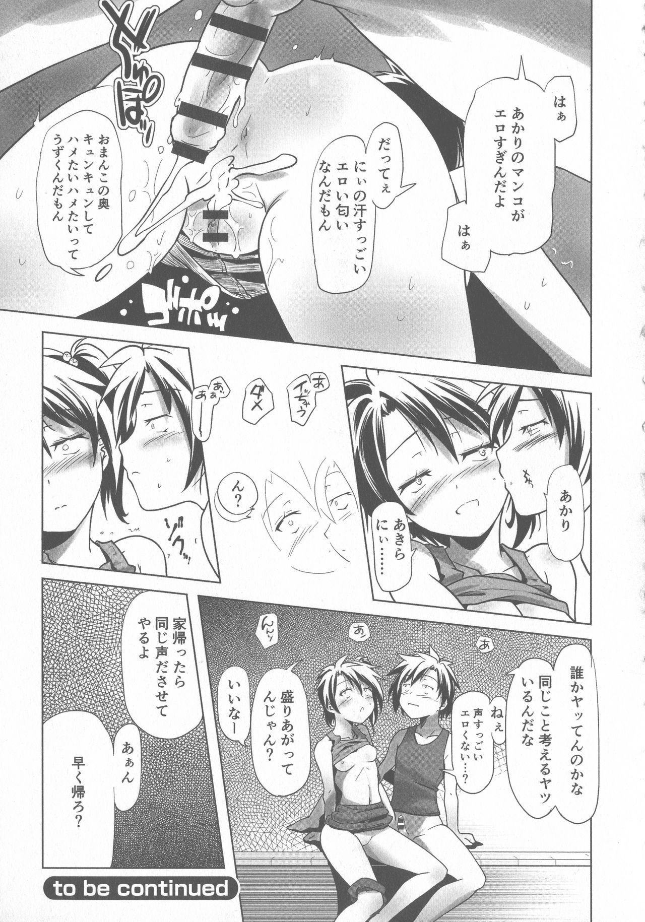 スクール水着とブルマが変態する双子達!!