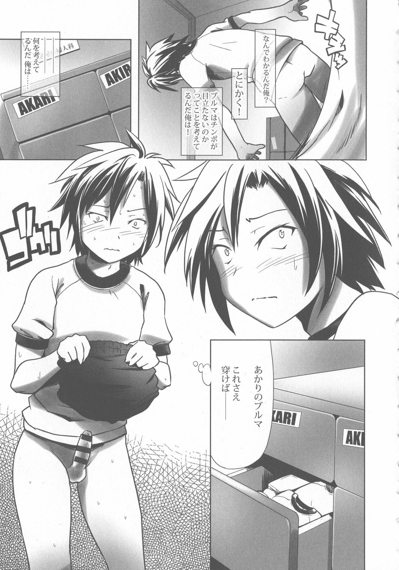 スクール水着とブルマが変態する双子達!!