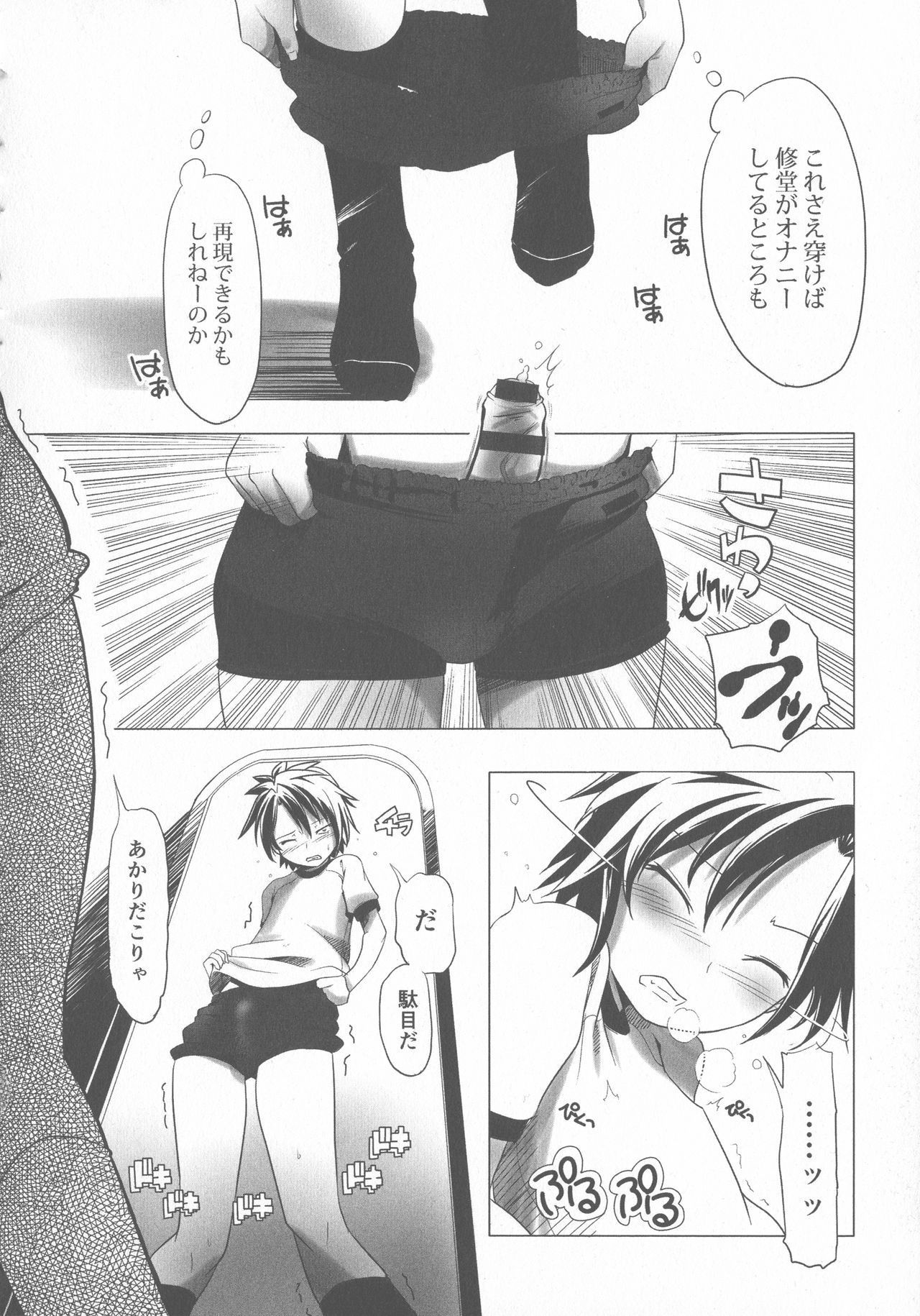 スクール水着とブルマが変態する双子達!!