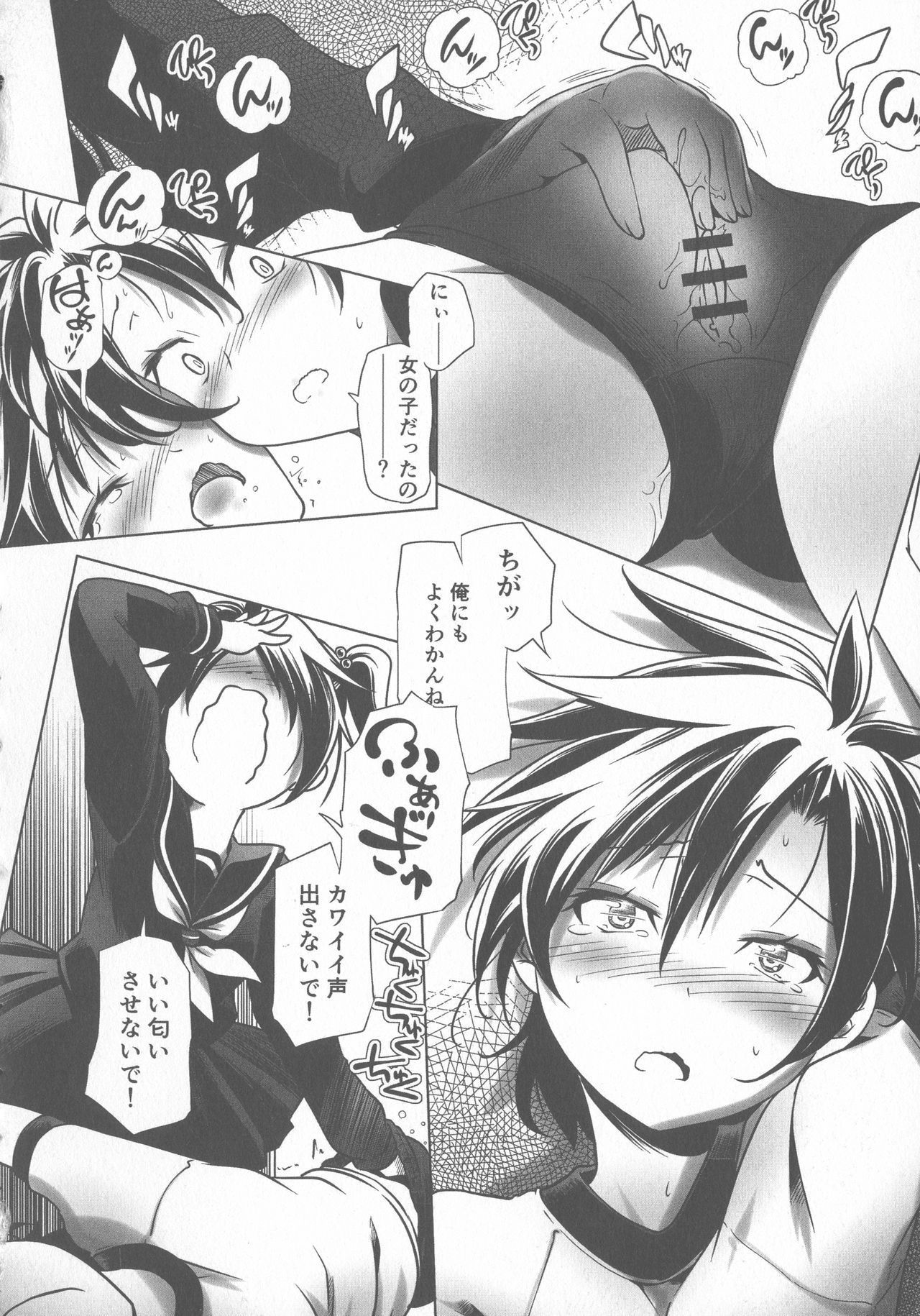 スクール水着とブルマが変態する双子達!!
