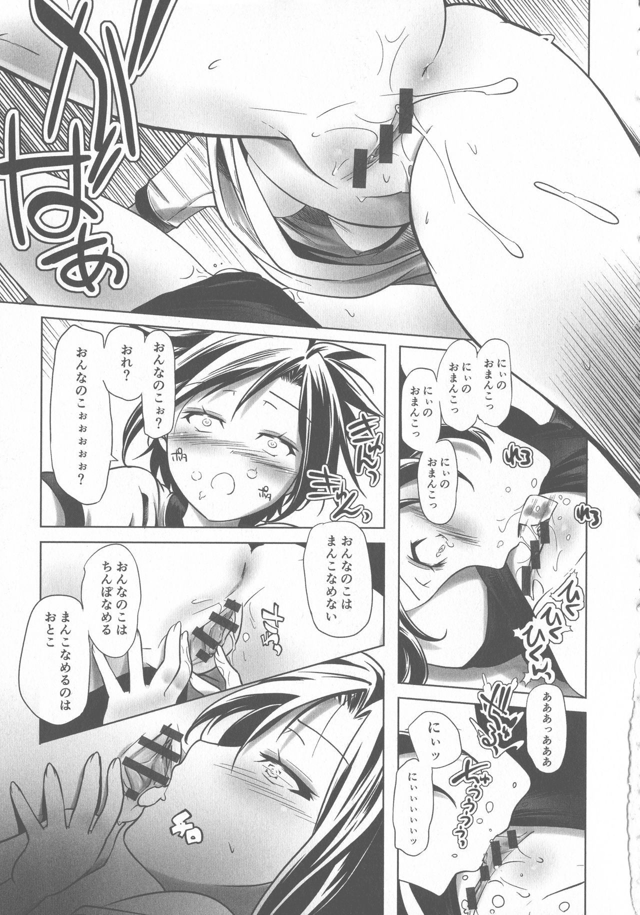 スクール水着とブルマが変態する双子達!!