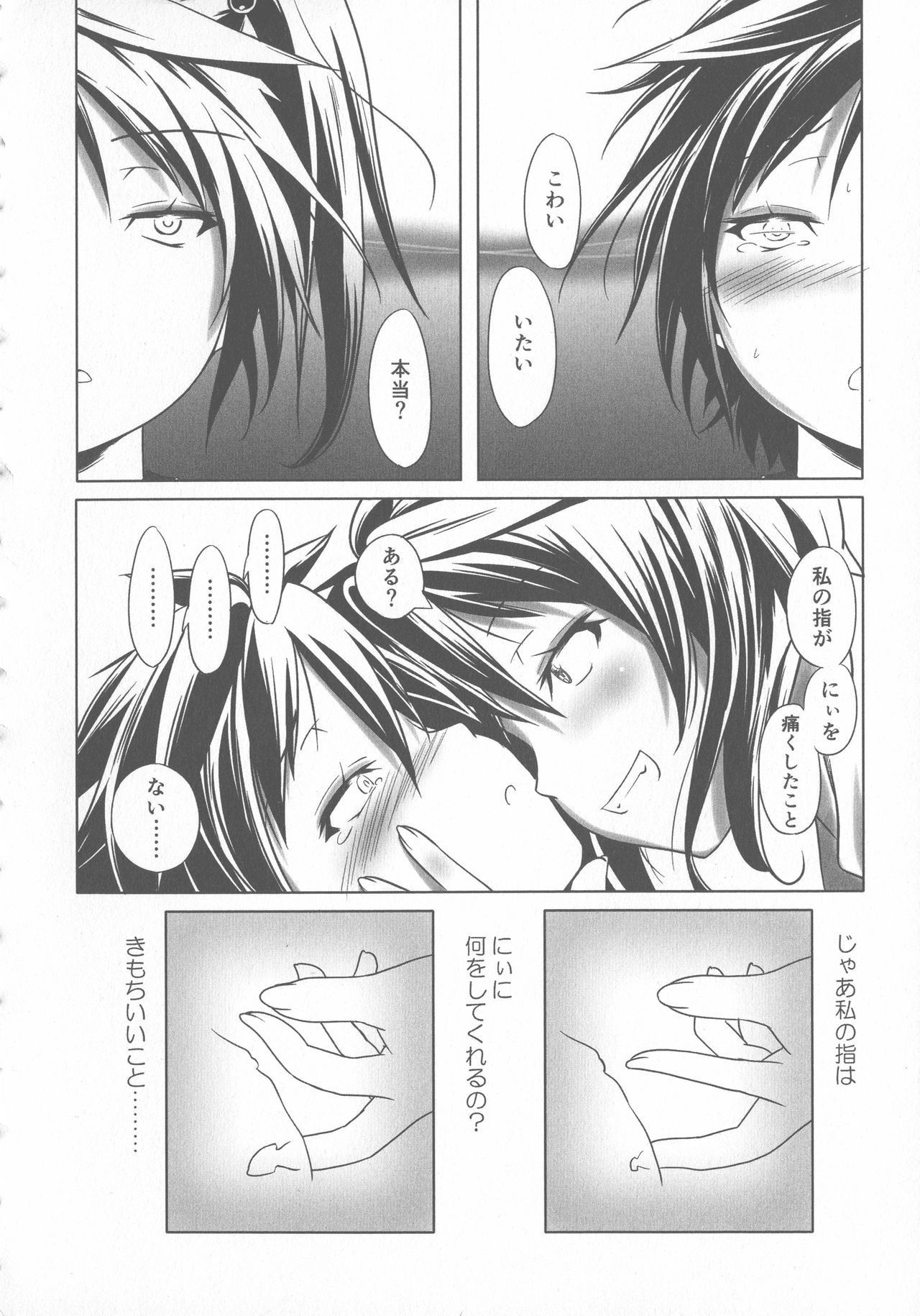スクール水着とブルマが変態する双子達!!
