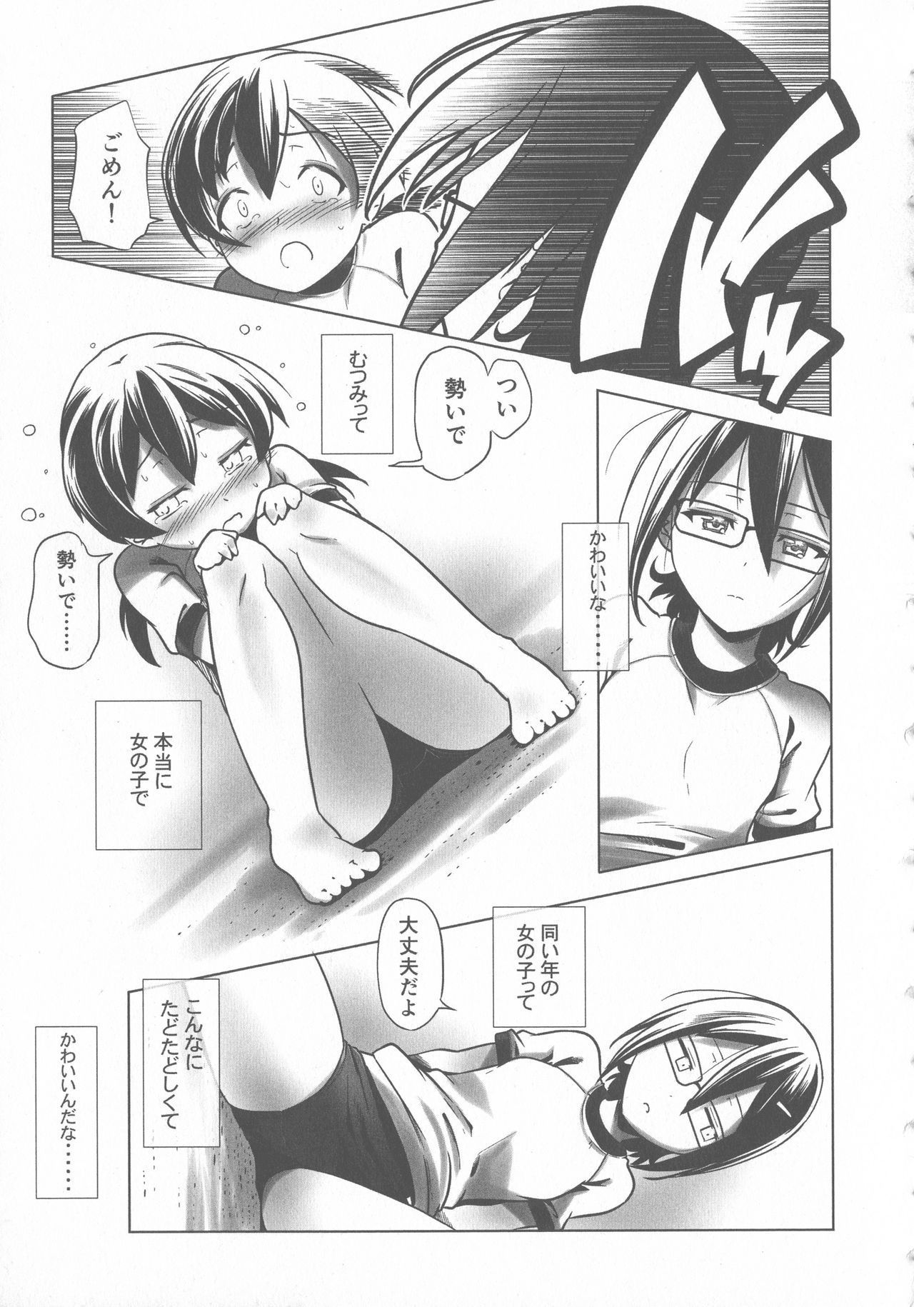 スクール水着とブルマが変態する双子達!!