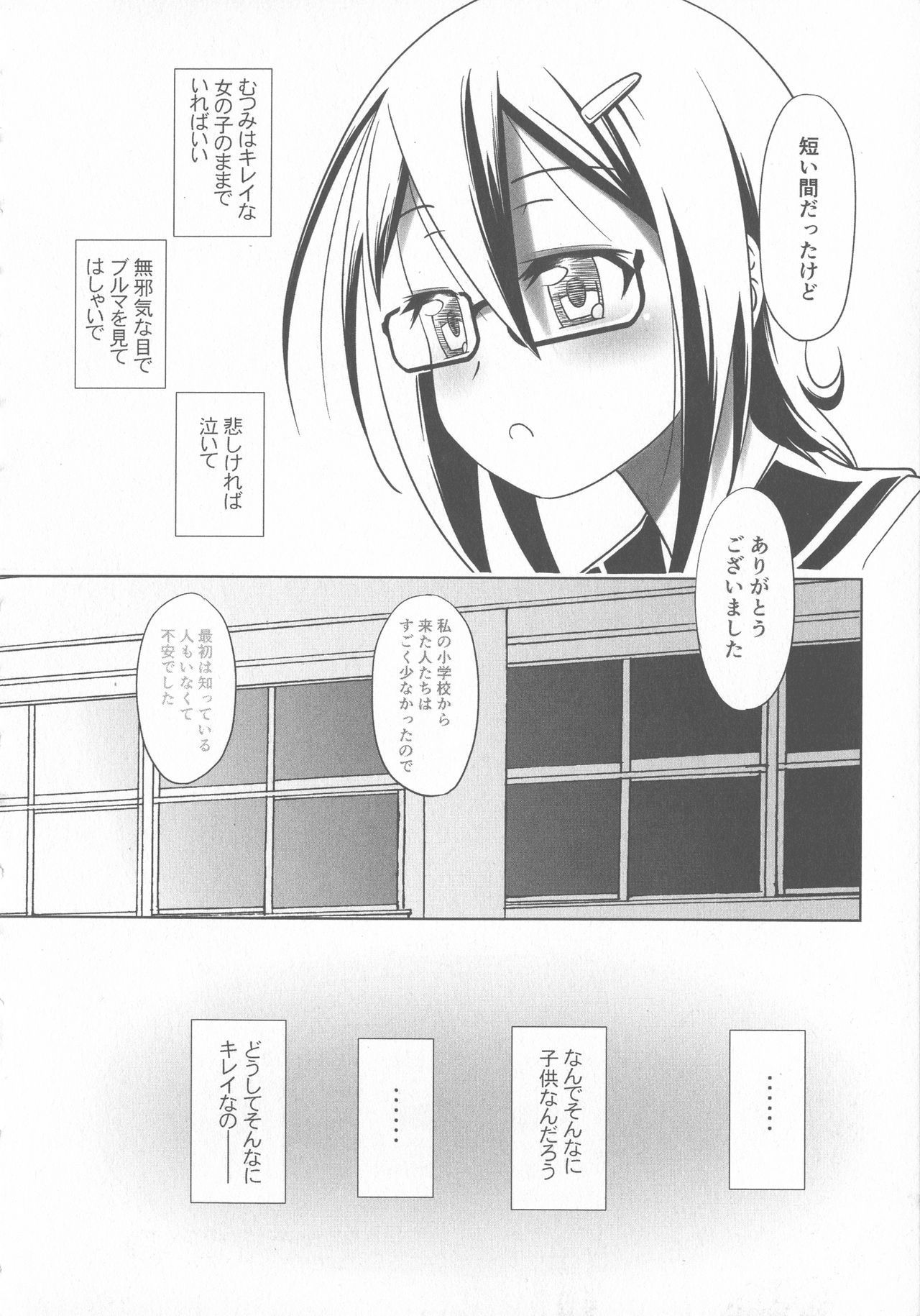 スクール水着とブルマが変態する双子達!!