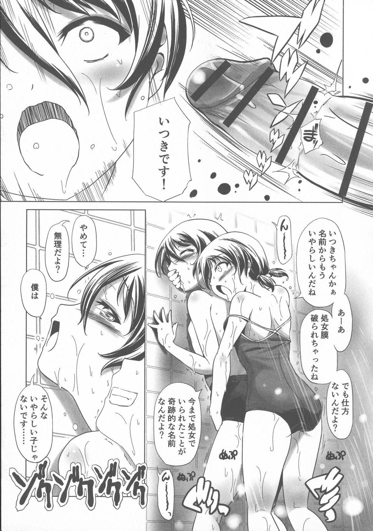 スクール水着とブルマが変態する双子達!!