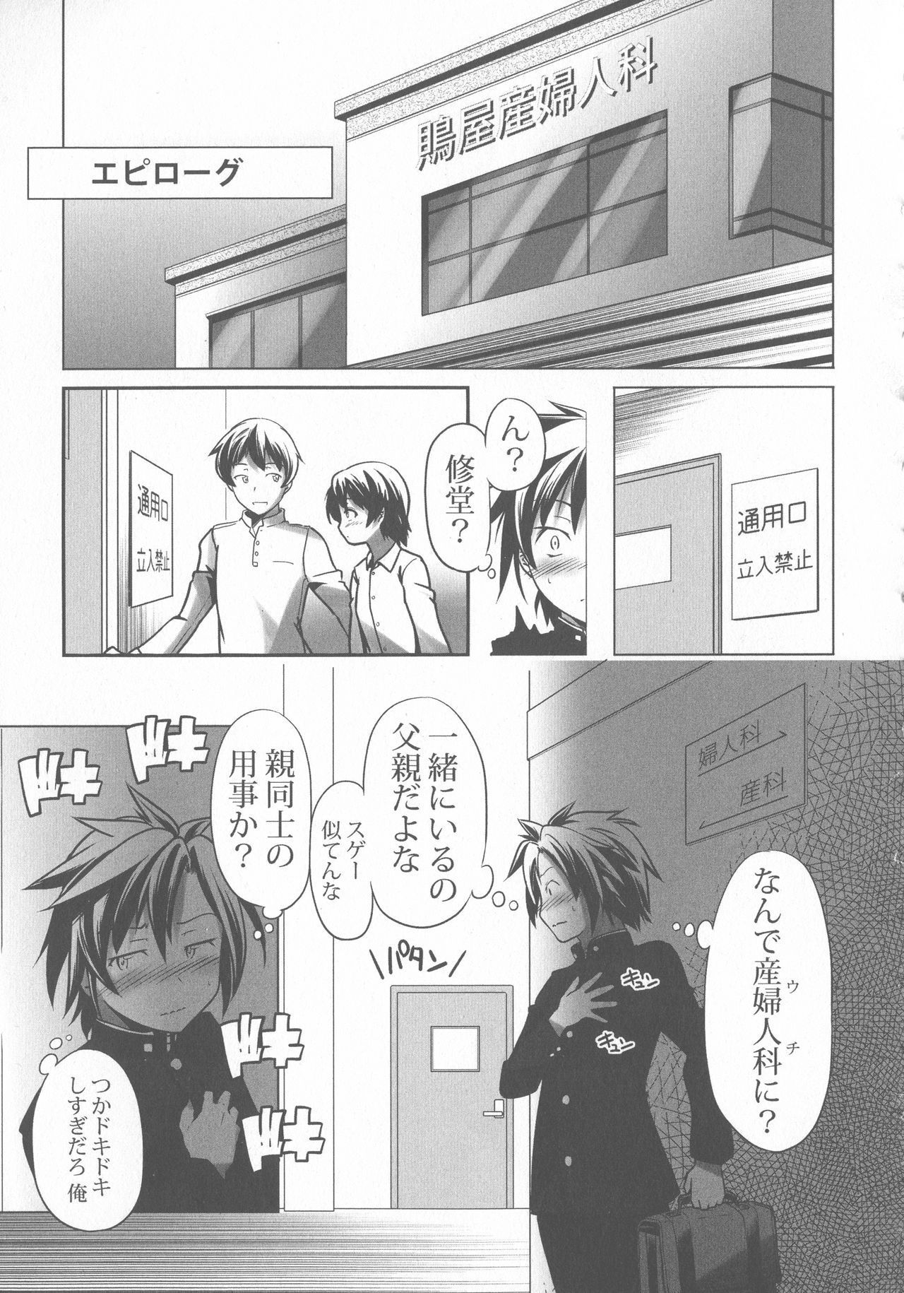 スクール水着とブルマが変態する双子達!!