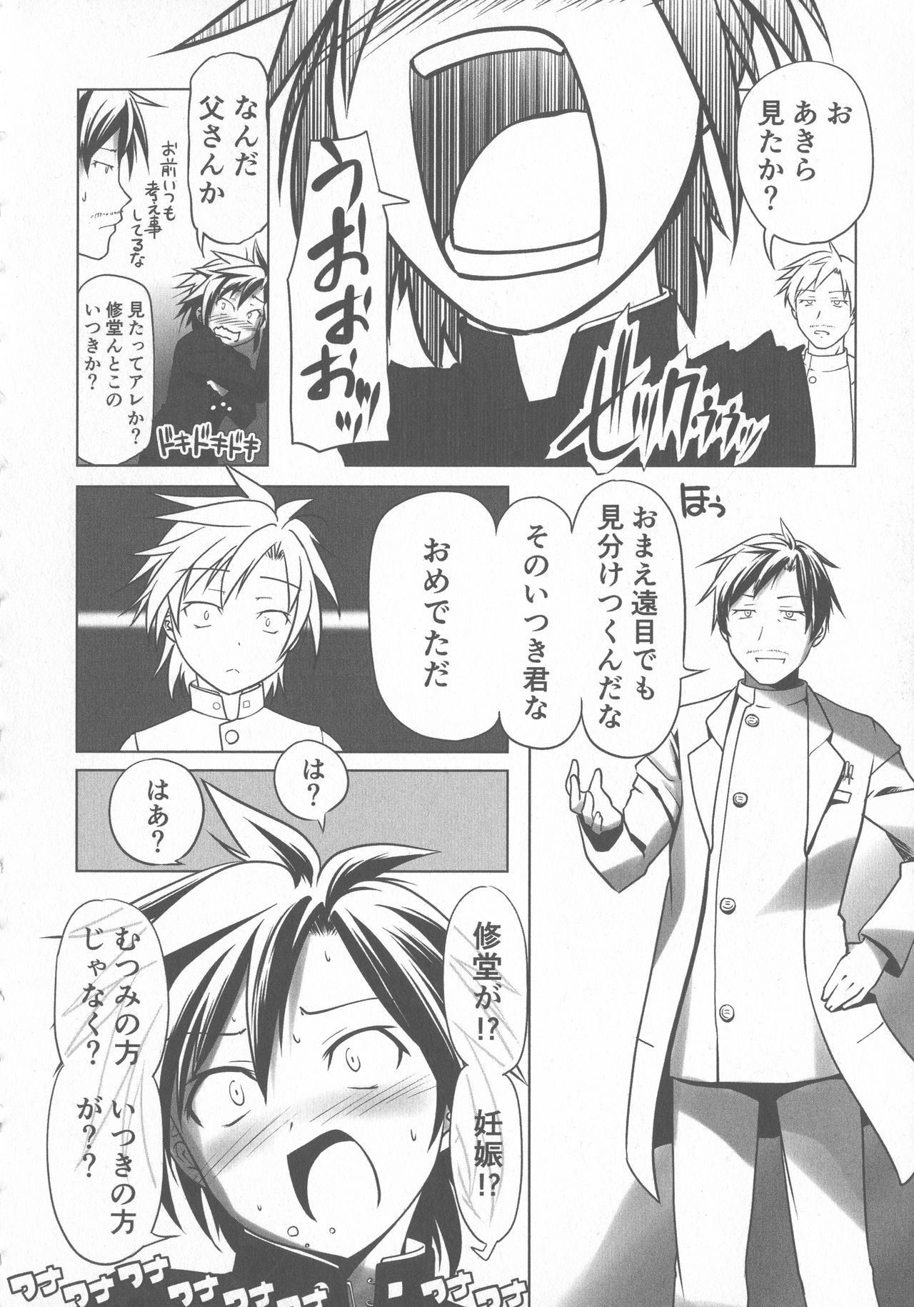 スクール水着とブルマが変態する双子達!!